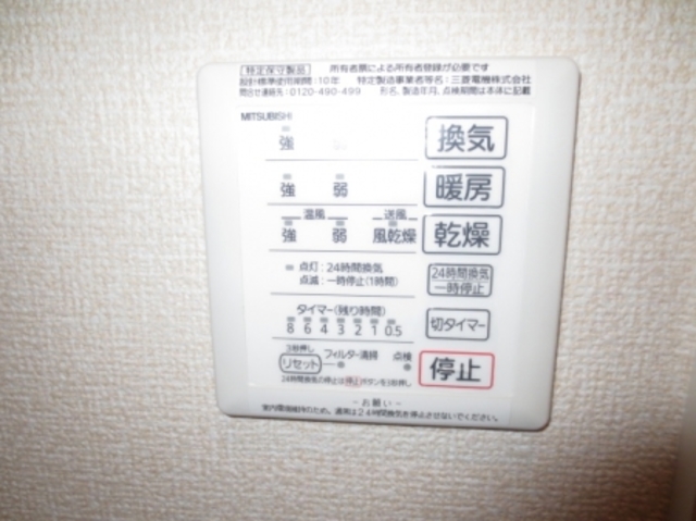 その他設備