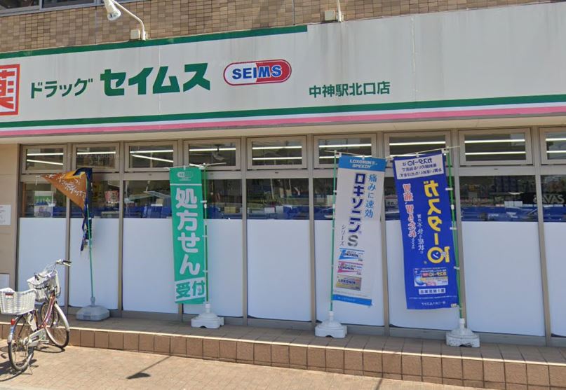 ドラックストア　ドラッグセイムス 中神駅北口店（ドラッグストア）まで305m