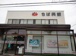 銀行　千葉興業銀行五井支店（銀行）まで1007m