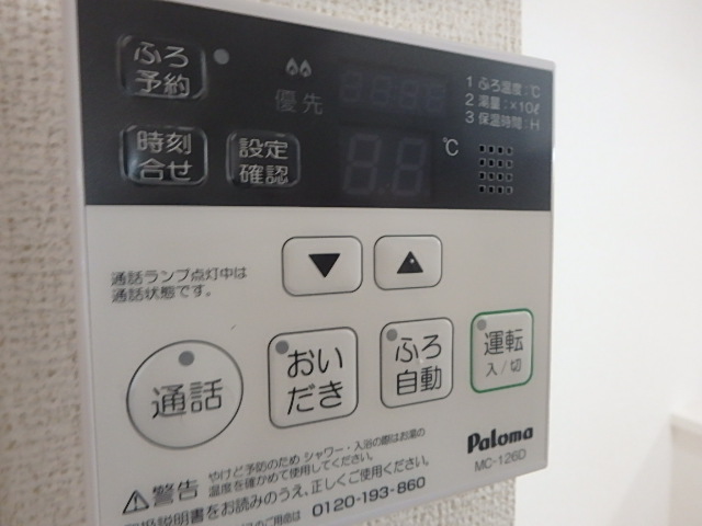 その他設備