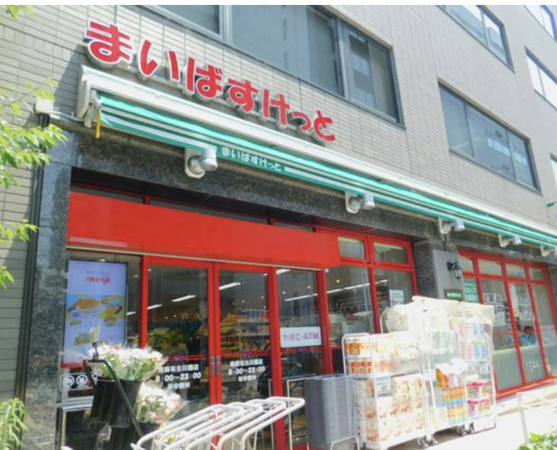 スーパー　まいばすけっと南麻布古川橋店（スーパー）まで332m