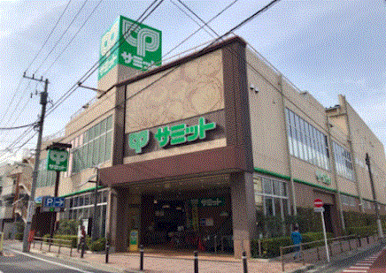 スーパー　サミットストア荏原4丁目店（スーパー）まで258m