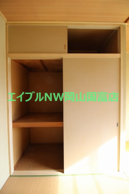 収納
