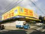 スーパー　スーパー玉出 山本店（スーパー）まで856m
