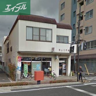 郵便局　岡山三門郵便局（郵便局）まで540m