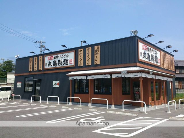 飲食店　丸亀製麺（飲食店）まで262m