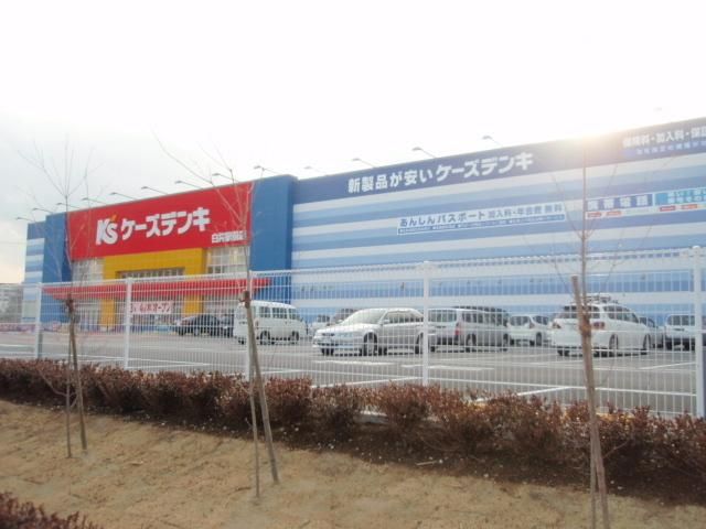 ショッピングセンター　ケーズデンキ（ショッピングセンター）まで2400m