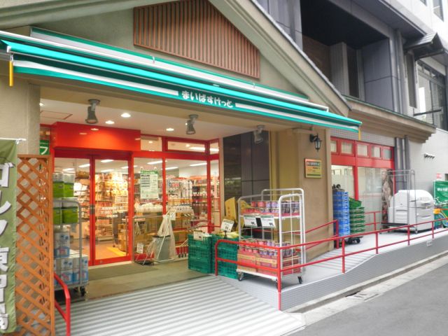 スーパー　まいばすけっと（スーパー）まで70m
