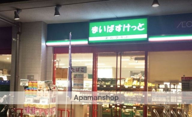 スーパー　まいばすけっと環八蒲田４丁目店（スーパー）まで454m