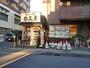 飲食店　日高屋 南浦和店（飲食店）まで271m