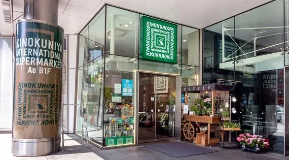 スーパー　紀ノ国屋インターナショナル青山店（スーパー）まで624m