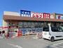 ドラックストア　シルク 岸和田SD店（ドラッグストア）まで203m