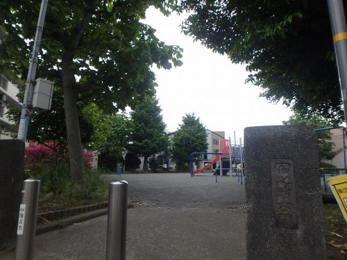 公園　宿之前公園（公園）まで741m