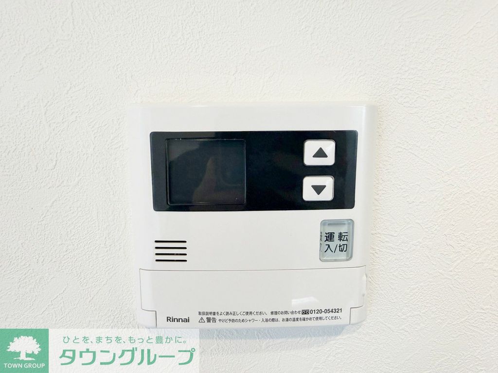 その他設備　設備