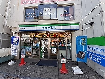 コンビニ　ファミリーマート 飯能駅前店（コンビニ）まで450m