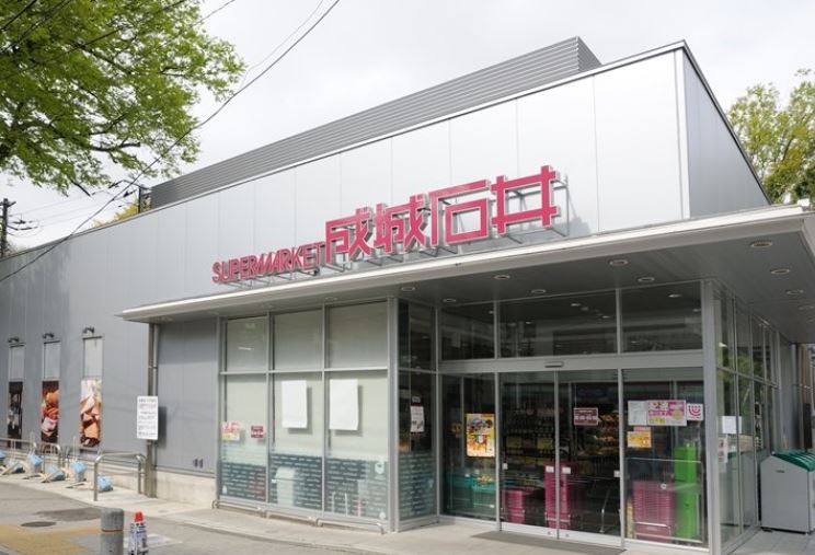 スーパー　成城石井　等々力店（スーパー）まで939m