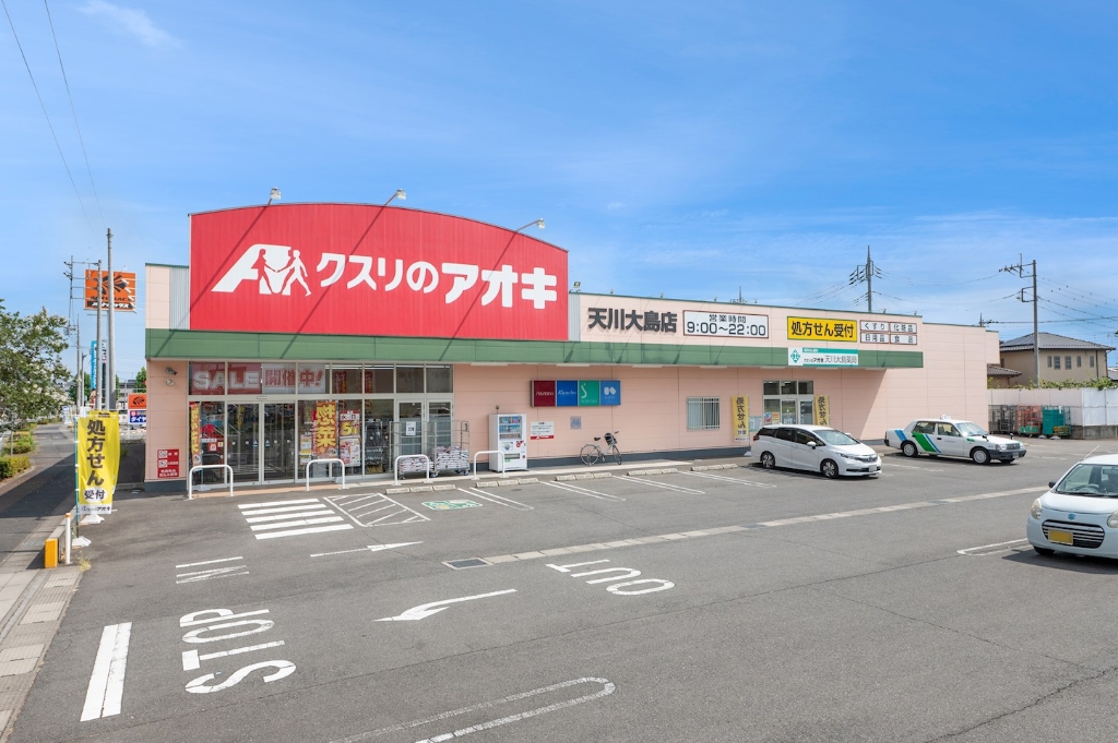 ドラックストア　クスリのアオキ 天川大島店（ドラッグストア）まで458m