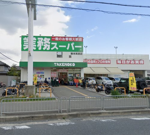 スーパー　業務スーパー耳原店（スーパー）まで441m