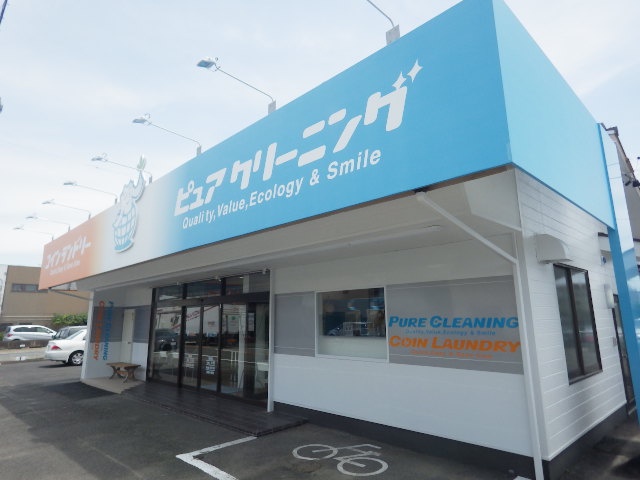 その他　ピュアクリーニング音羽町店（その他）まで450m