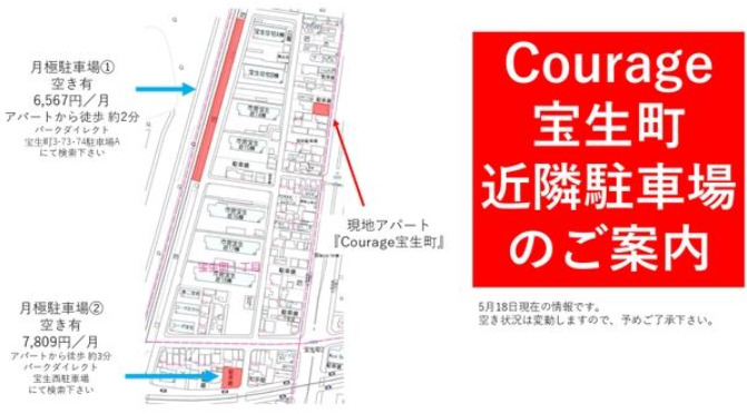 駐車場