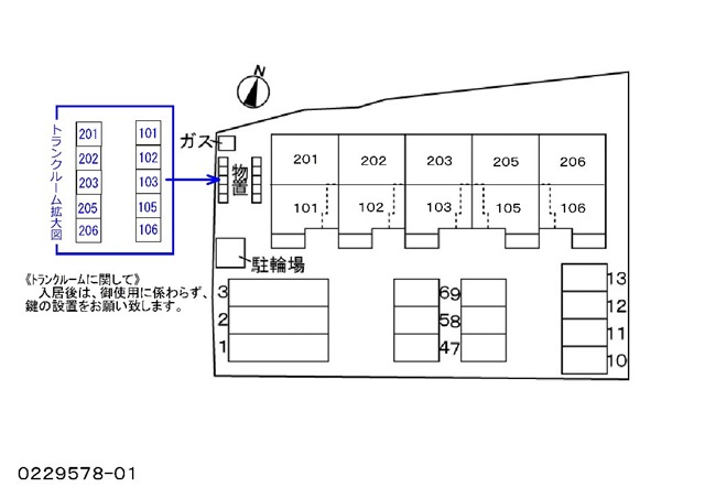 その他設備　配置図