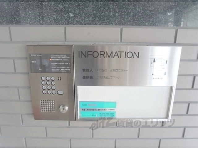 セキュリティ　オートロック