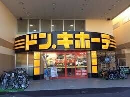 ショッピングセンター　ドン・キホーテ手稲店（ショッピングセンター）まで1360m