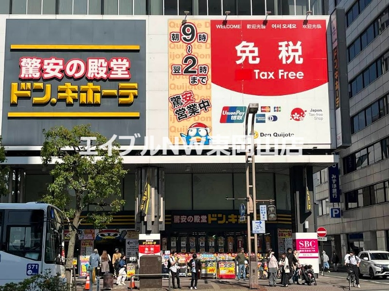 ホームセンター　ドン・キホーテ岡山駅前店（ホームセンター）まで914m