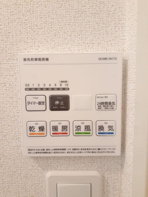 その他設備