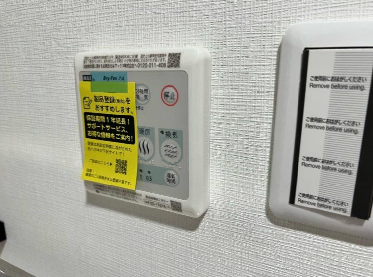 その他設備　設備