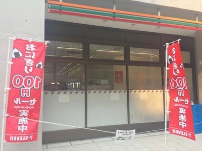 コンビニ　セブンイレブン渋谷3丁目明治通り店（コンビニ）まで150m