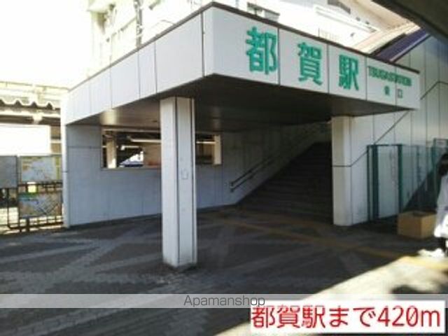 その他　都賀駅（その他）まで420m