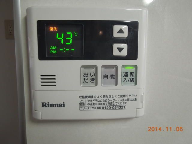 その他設備