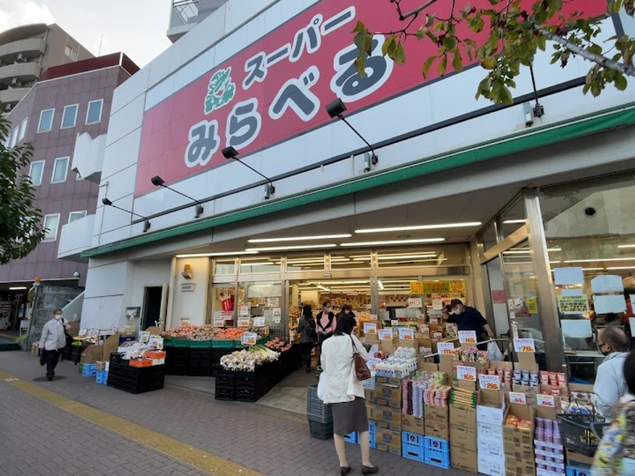 スーパー　スーパーみらべる　中井店（スーパー）まで100m