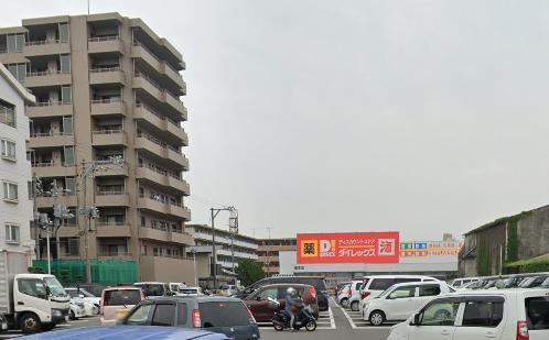 スーパー　ダイレックス幡生店（スーパー）まで600m