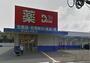 ドラックストア　サンキュードラッグ 元町店（ドラッグストア）まで280m