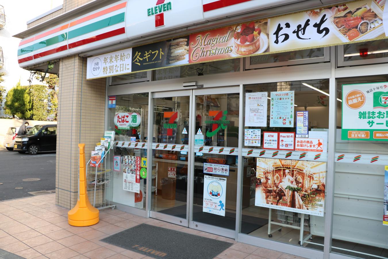コンビニ　セブンイレブン東品川4丁目店（コンビニ）まで289m
