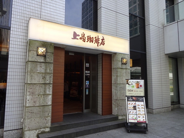 飲食店　上島珈琲店品川シーサイド店（飲食店）まで313m