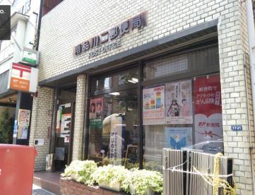 郵便局　南品川二郵便局（郵便局）まで406m