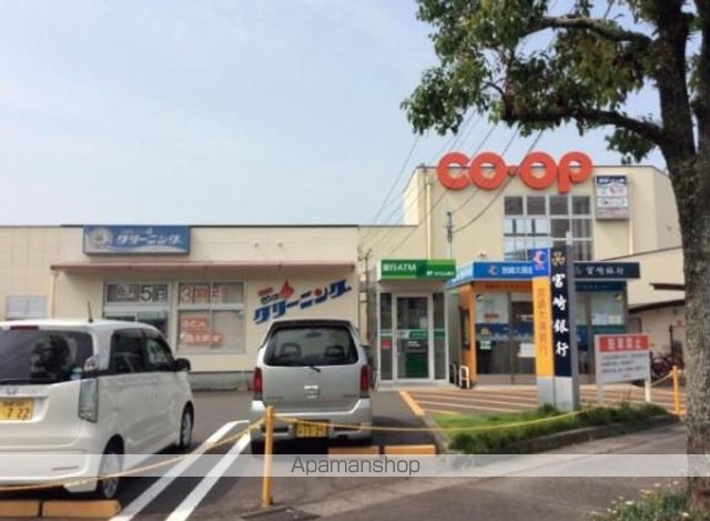 スーパー　コープ宮崎大塚店（スーパー）まで650m