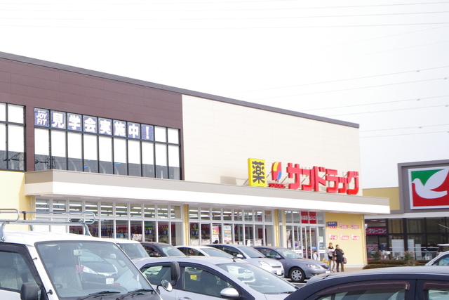 ドラックストア　サンドラッグ小山雨ヶ谷店（ドラッグストア）まで344m