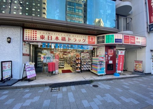 ショッピングセンター　東日本橋ドラック（ショッピングセンター）まで1363m