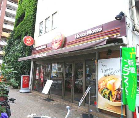 その他　ほっともっと 森下店（その他）まで918m