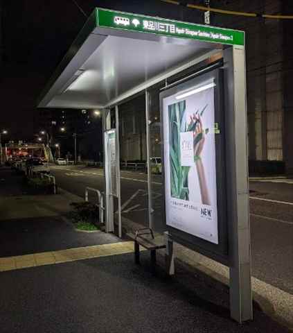 その他　東品川３丁目（その他）まで420m