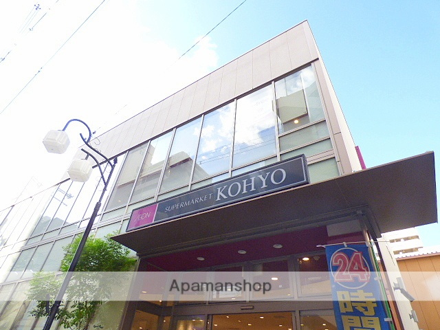 スーパー　ＫＯＨＹＯ上本町店（スーパー）まで518m