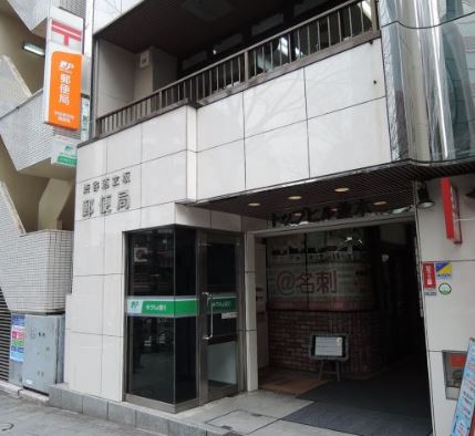 郵便局　渋谷道玄坂郵便局（郵便局）まで364m