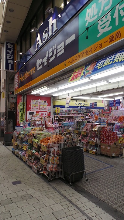 ドラックストア　ココカラファイン阿佐谷店（ドラッグストア）まで478m