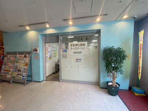 役所　宝塚市売布神社駅前サービスステーション（役所）まで265m