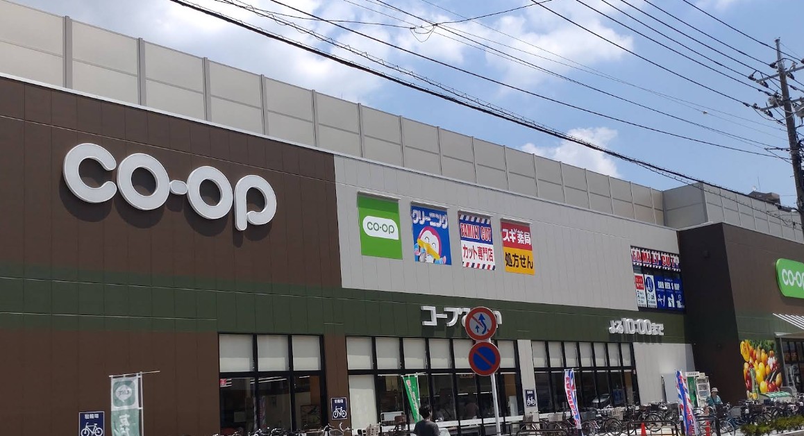 スーパー　コープ川口西店（スーパー）まで331m