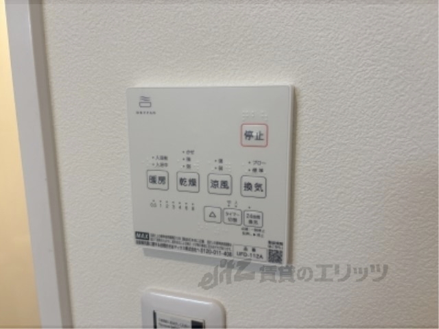その他設備　浴室乾燥機